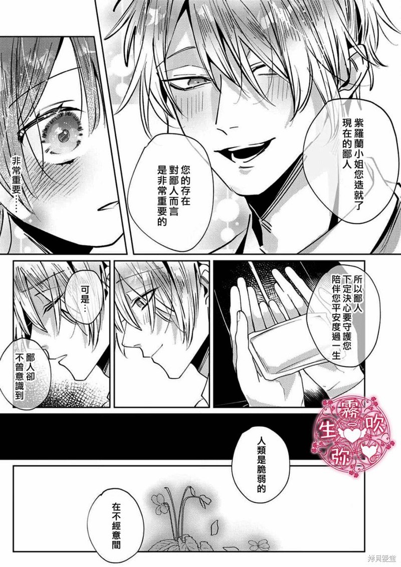 病娇双子的堕落性爱调教漫画05话