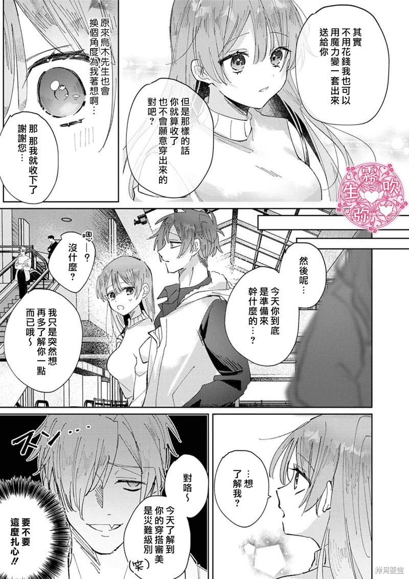 病娇双子的堕落性爱调教漫画04话
