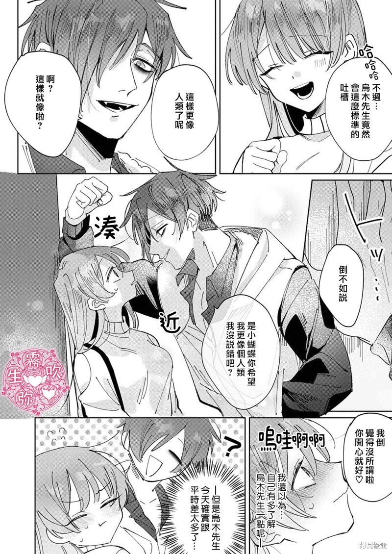 病娇双子的堕落性爱调教漫画04话