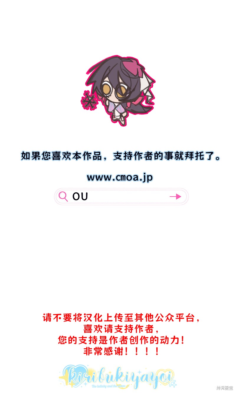 病娇双子的堕落性爱调教漫画03话