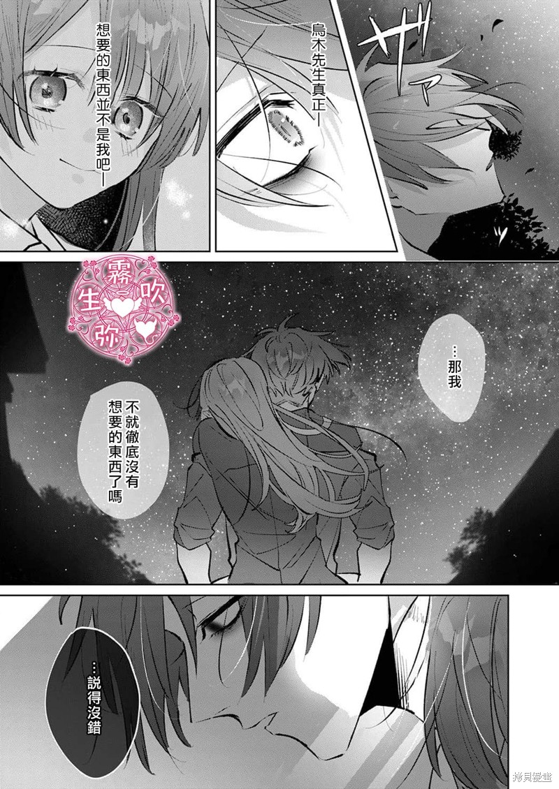 病娇双子的堕落性爱调教漫画03话