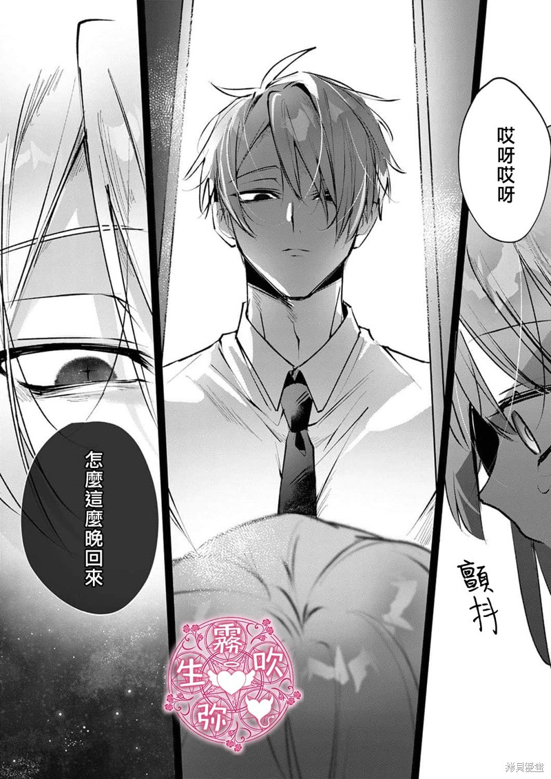 病娇双子的堕落性爱调教漫画03话