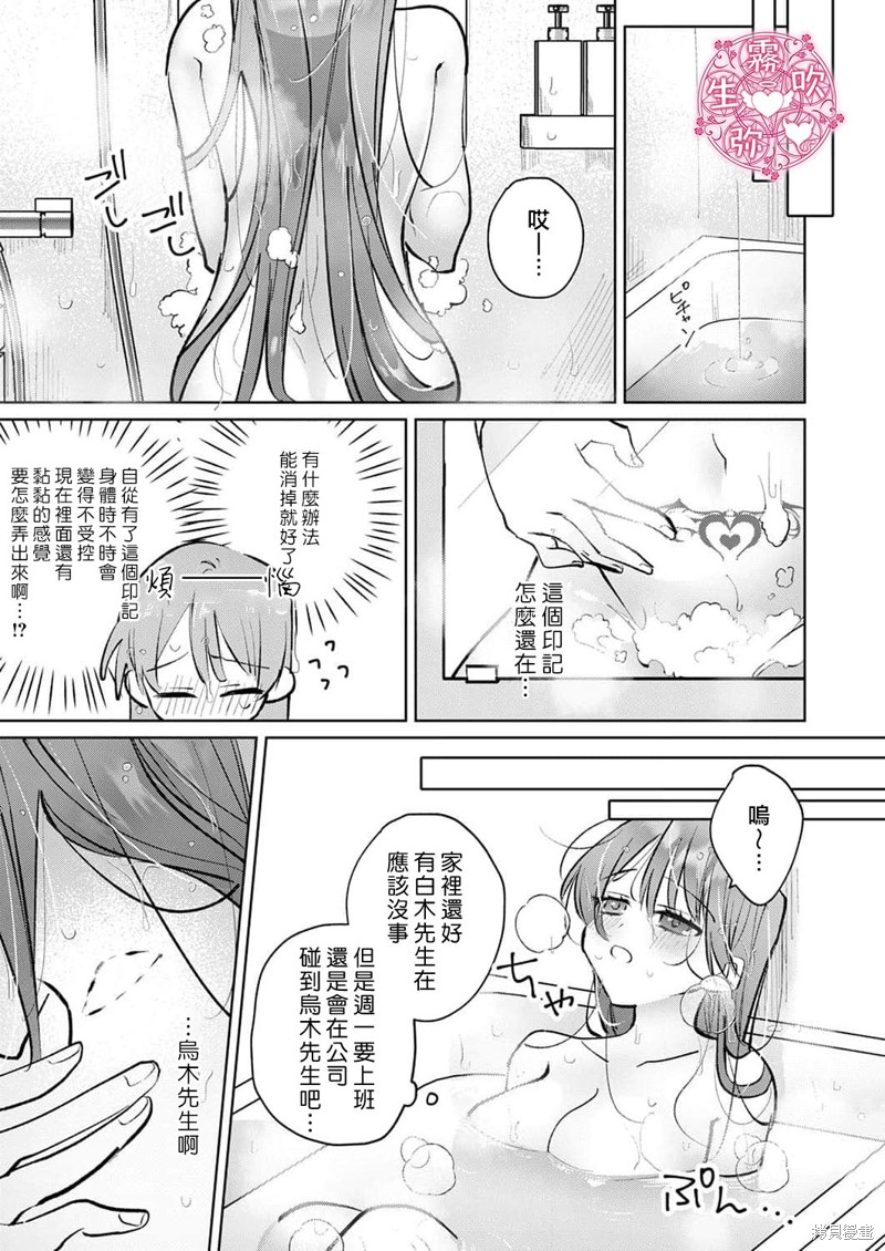 病娇双子的堕落性爱调教漫画03话