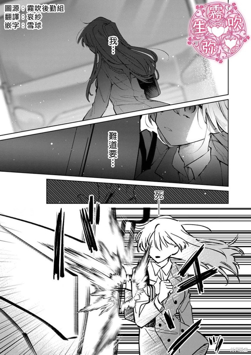 病娇双子的堕落性爱调教漫画02话