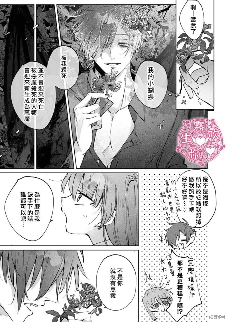 病娇双子的堕落性爱调教漫画02话