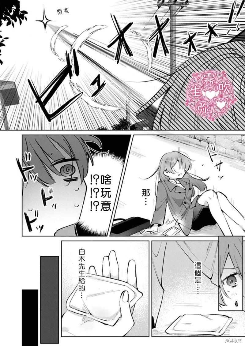 病娇双子的堕落性爱调教漫画02话