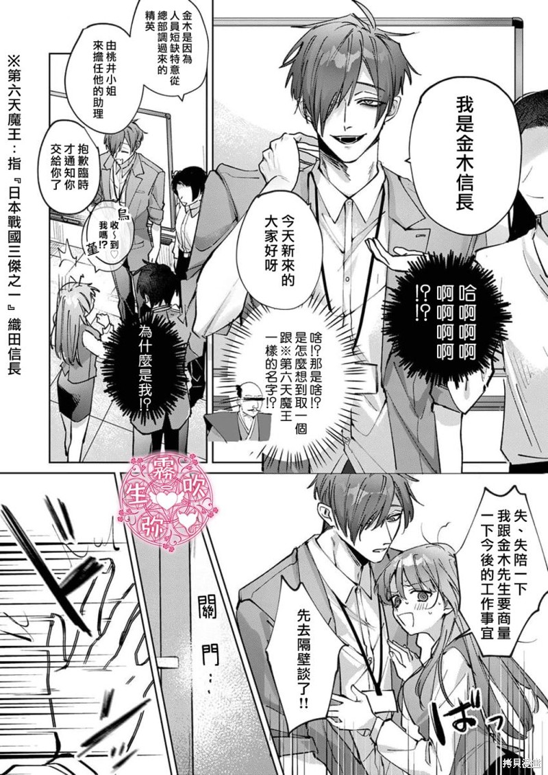 病娇双子的堕落性爱调教漫画02话