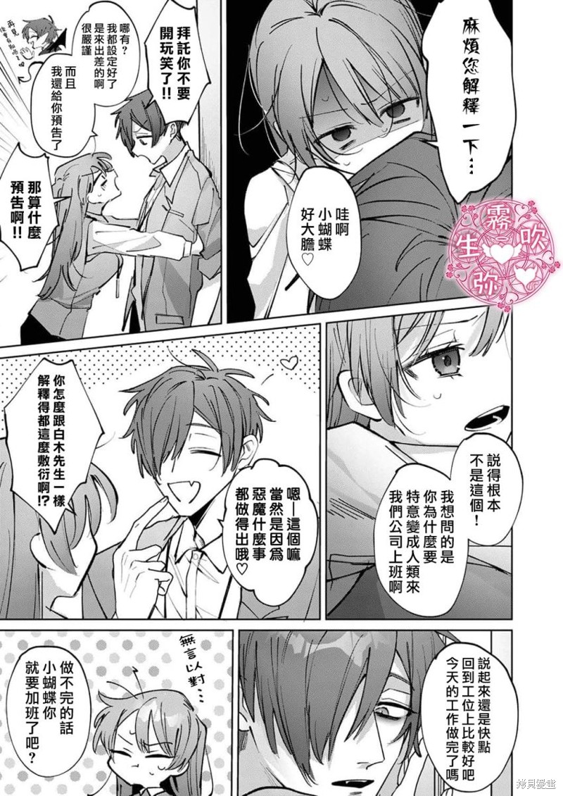 病娇双子的堕落性爱调教漫画02话