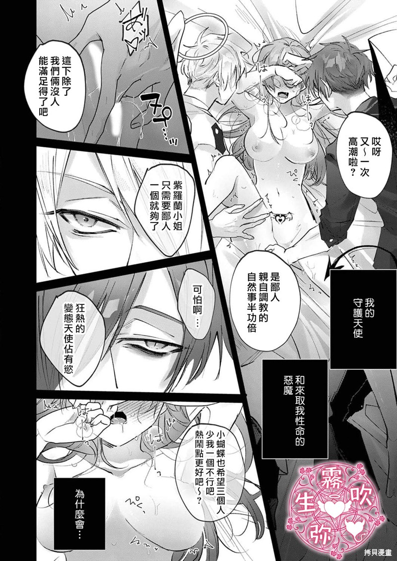 病娇双子的堕落性爱调教漫画01话