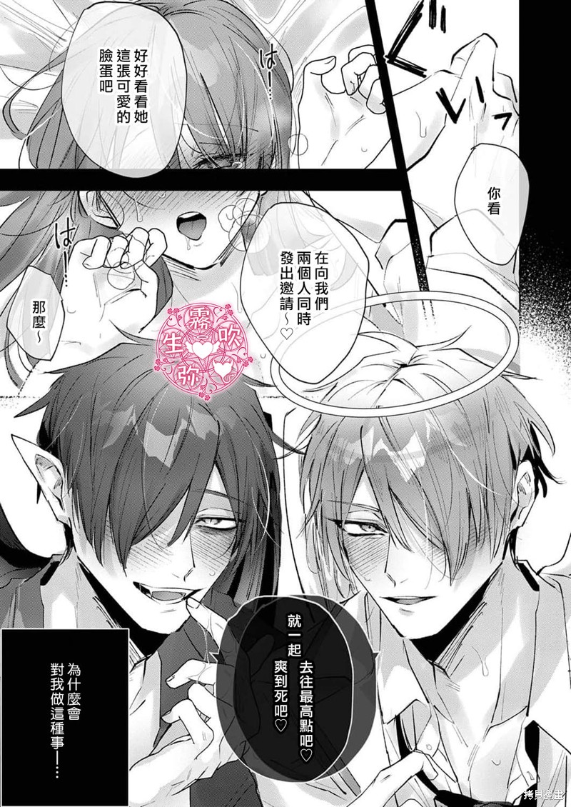 病娇双子的堕落性爱调教漫画01话