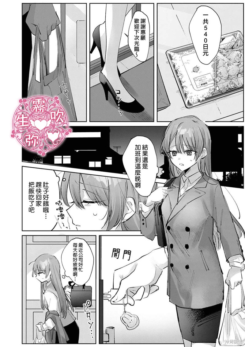 病娇双子的堕落性爱调教漫画01话