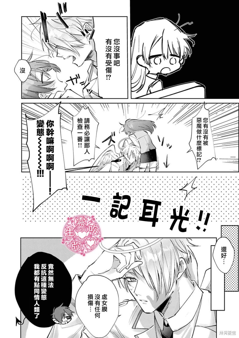 病娇双子的堕落性爱调教漫画01话