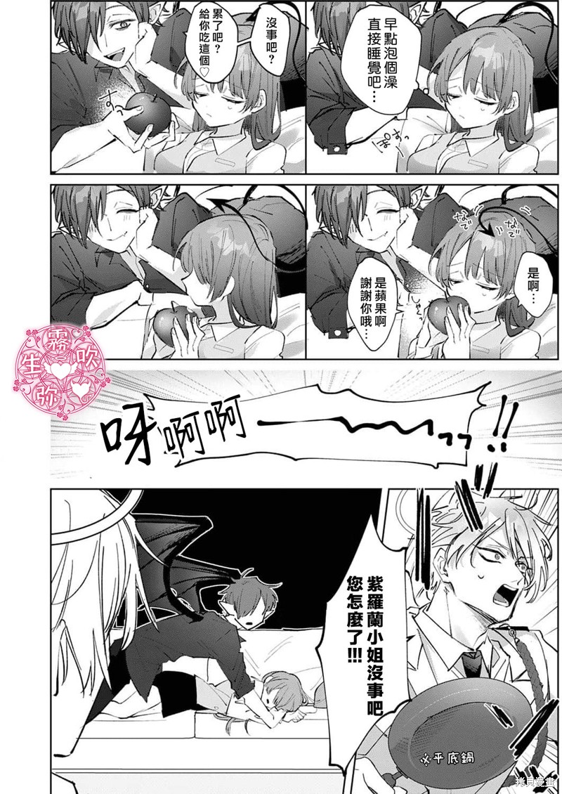 病娇双子的堕落性爱调教漫画01话