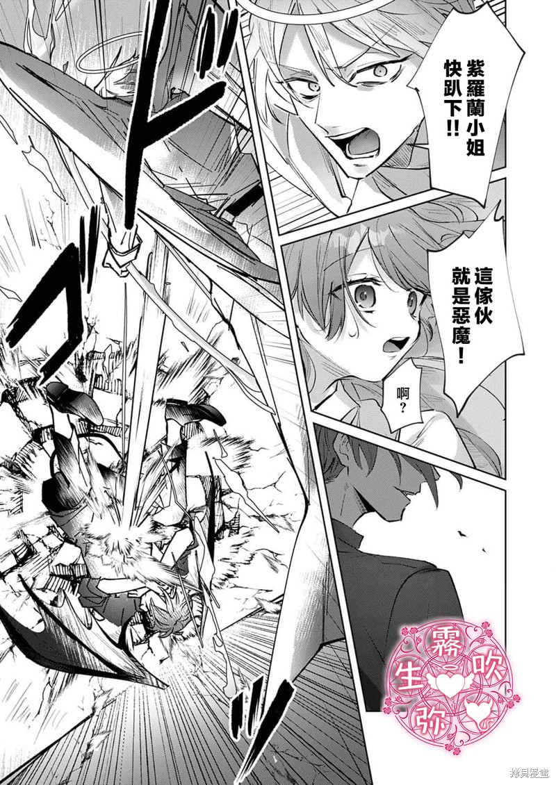 病娇双子的堕落性爱调教漫画01话
