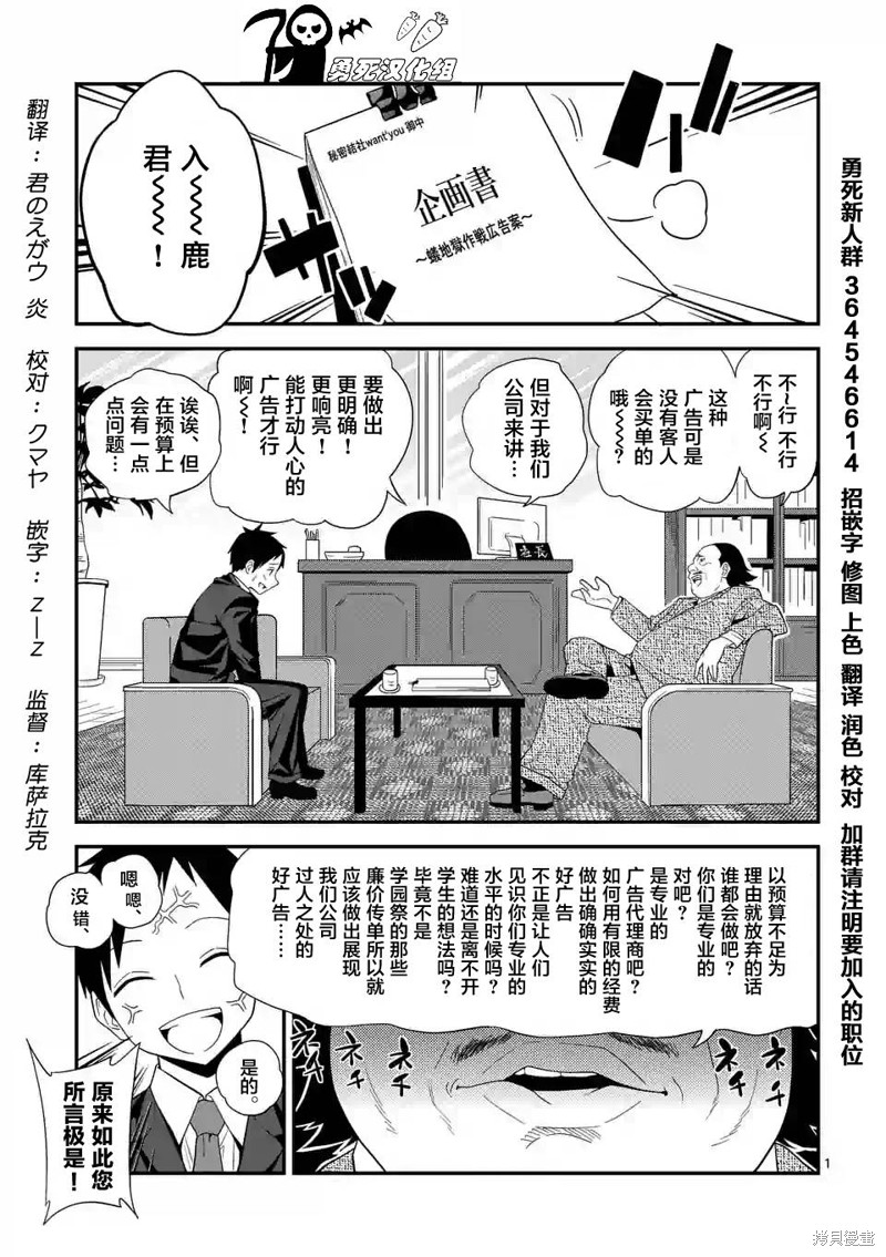 秘密的爬虫类漫画05话