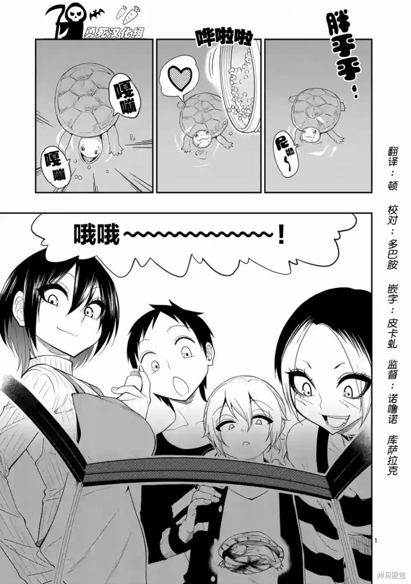 秘密的爬虫类漫画14话