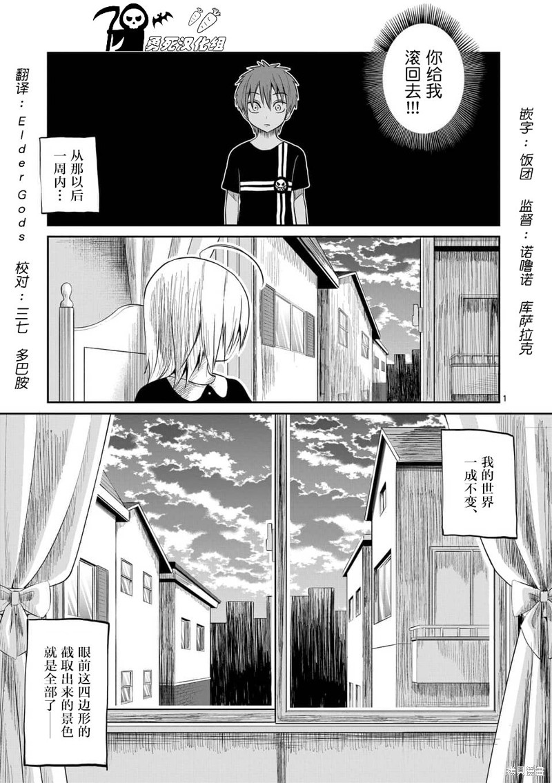 秘密的爬虫类漫画28话