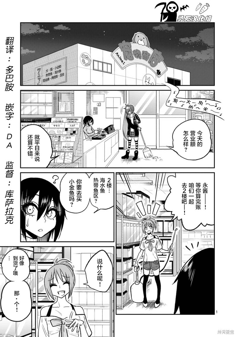 秘密的爬虫类漫画41话