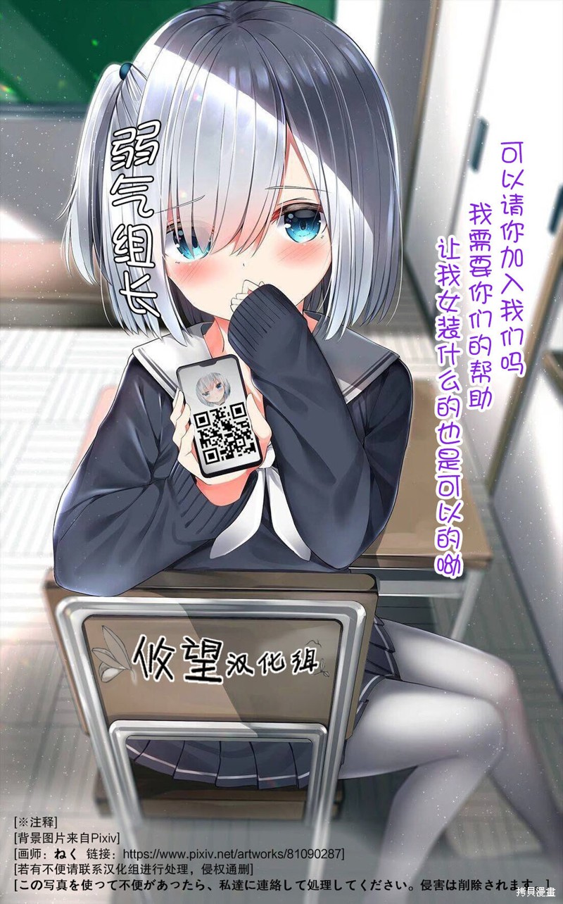 陷入爱河的魔王大人漫画01话
