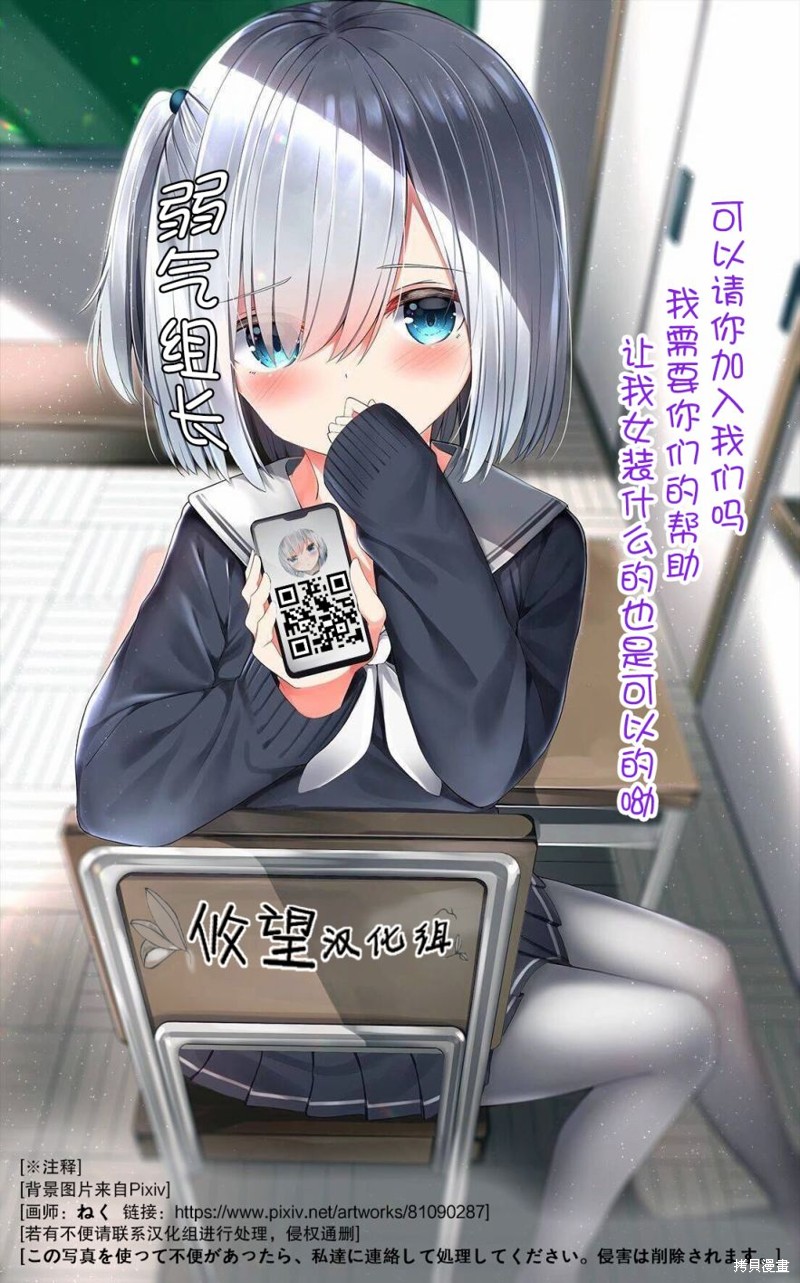 陷入爱河的魔王大人漫画05话