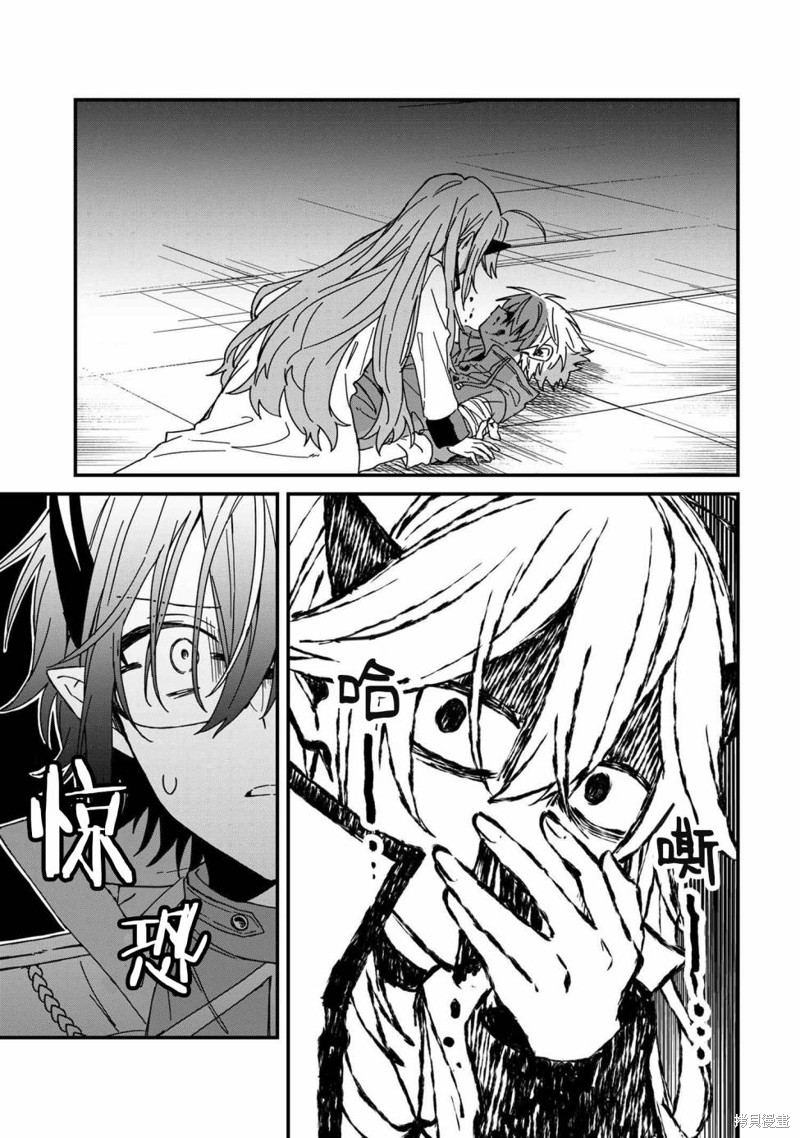 陷入爱河的魔王大人漫画07话