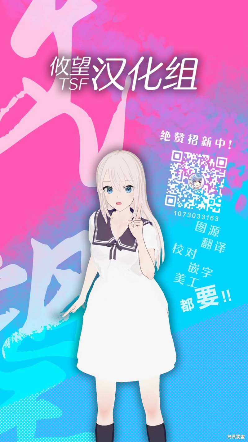 陷入爱河的魔王大人漫画07话