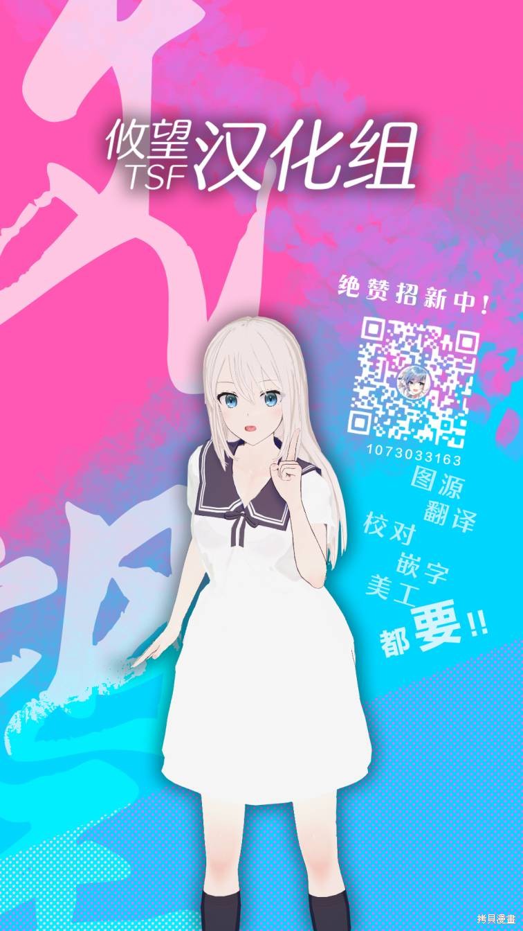 陷入爱河的魔王大人漫画08话