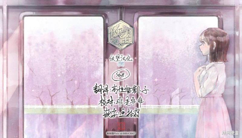 陷入爱河的魔王大人漫画15话