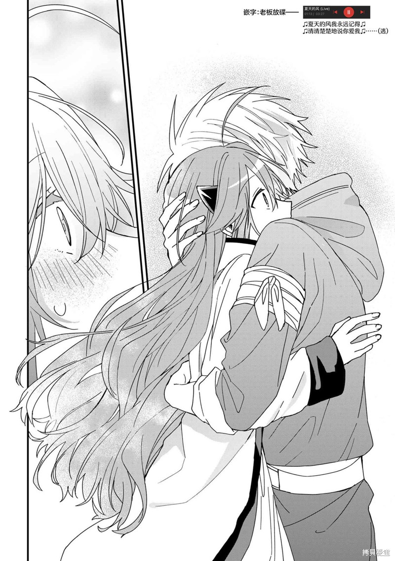 陷入爱河的魔王大人漫画16话