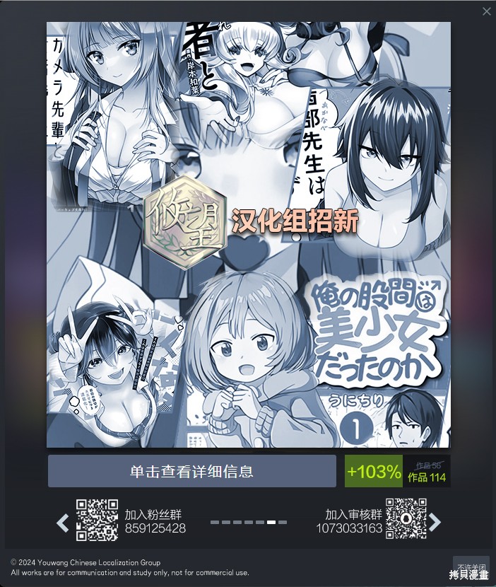 陷入爱河的魔王大人漫画17话