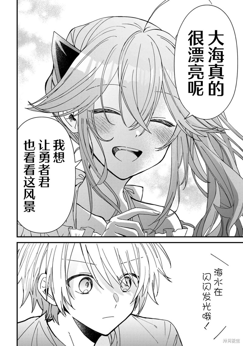 陷入爱河的魔王大人漫画19话