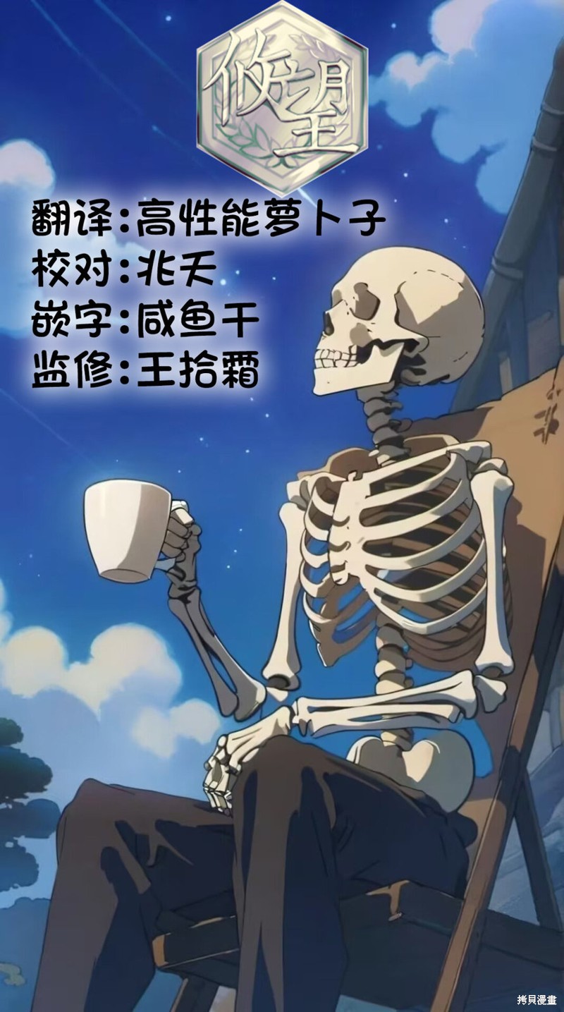 陷入爱河的魔王大人漫画19话