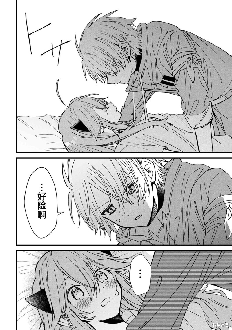 陷入爱河的魔王大人漫画20话