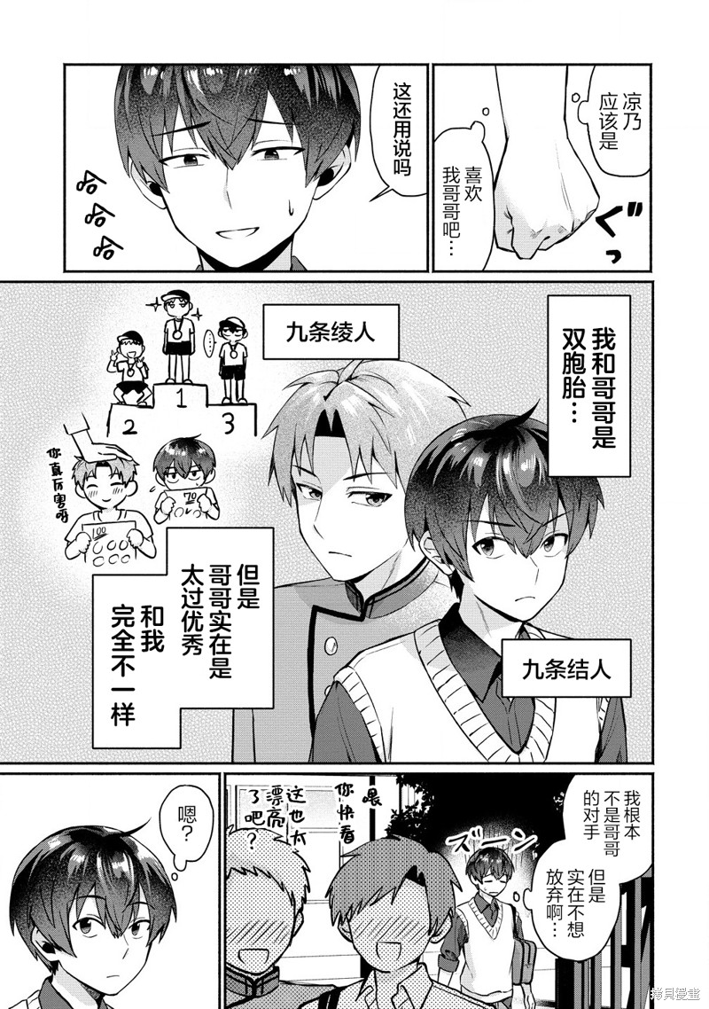 年上辣妹青梅的爱过於沉重漫画01话