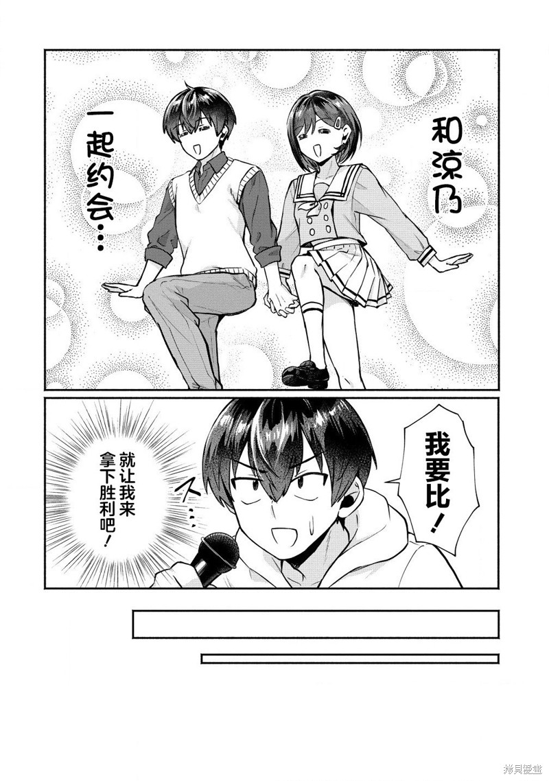 年上辣妹青梅的爱过於沉重漫画3.1话