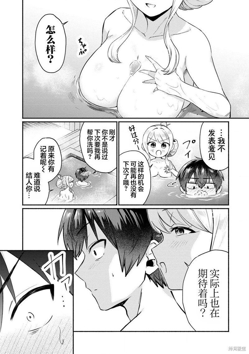 年上辣妹青梅的爱过於沉重漫画4.1话
