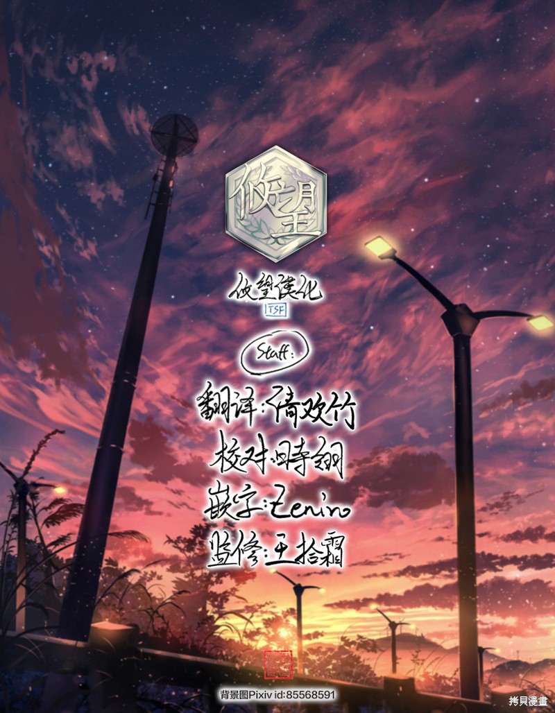 年上辣妹青梅的爱过於沉重漫画4.1话
