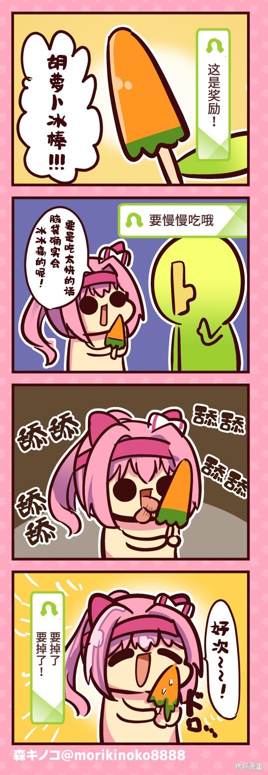 森キノコ的赛马娘短篇 毕竟是马娘呢 单击左键进入下一页