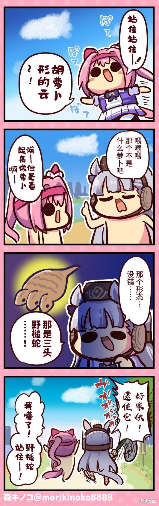 森キノコ的赛马娘短篇漫画云