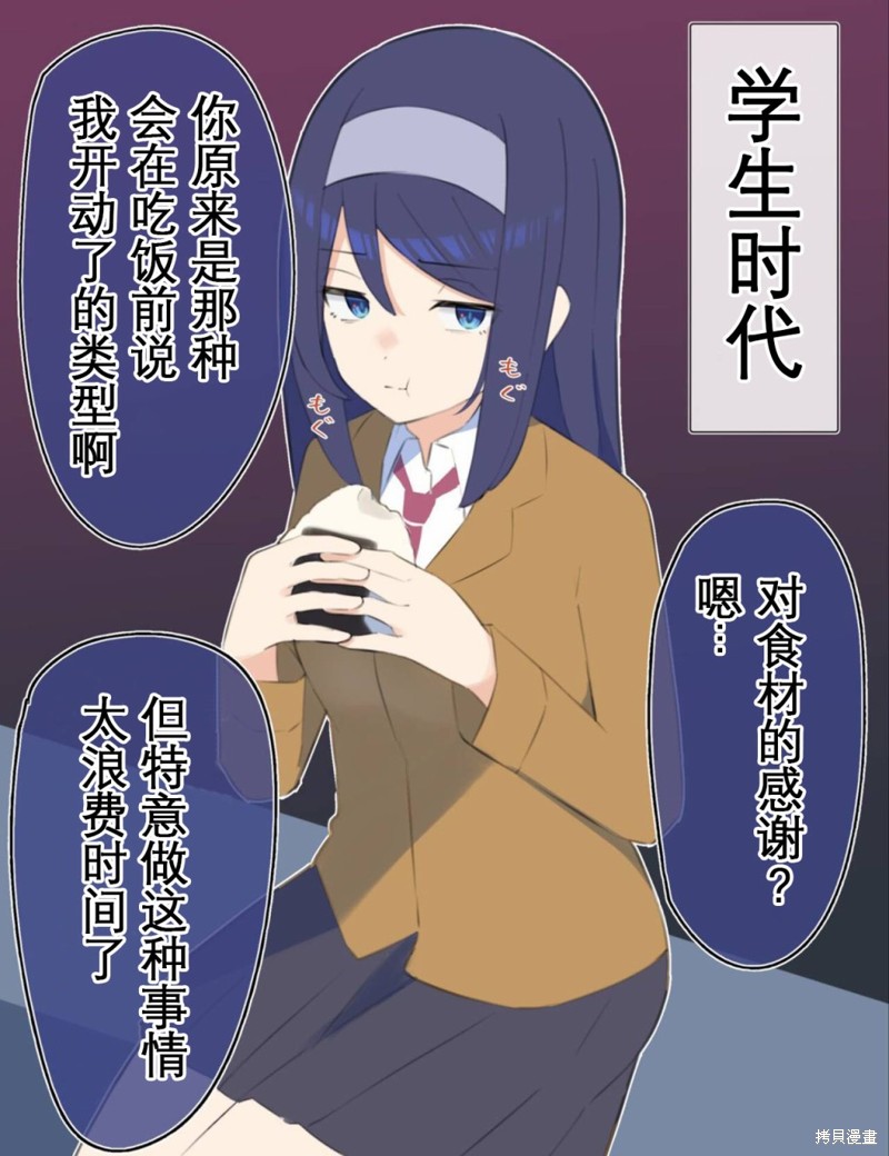 高冷同学的傲与娇吧 第01话 单击左键进入下一页