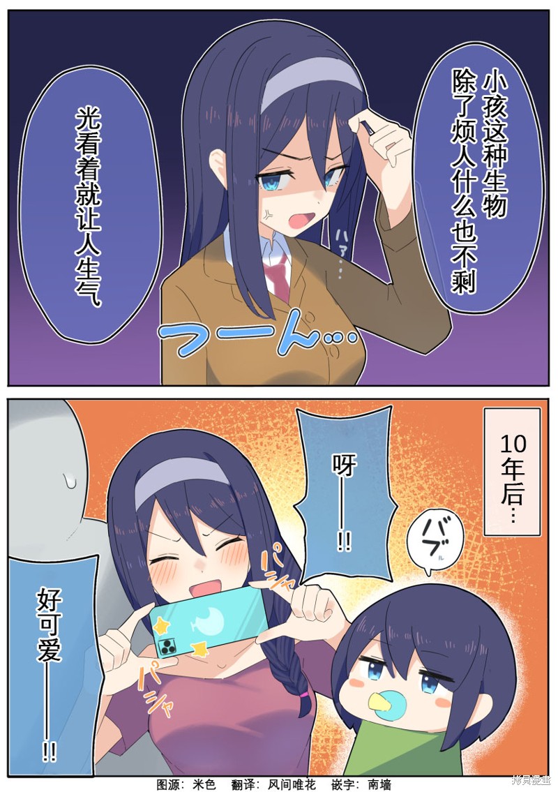 高冷同学的傲与娇吧 第03话 单击左键进入下一页