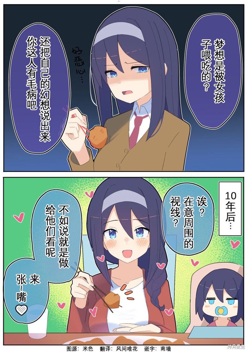 高冷同学的傲与娇吧 第04话 单击左键进入下一页