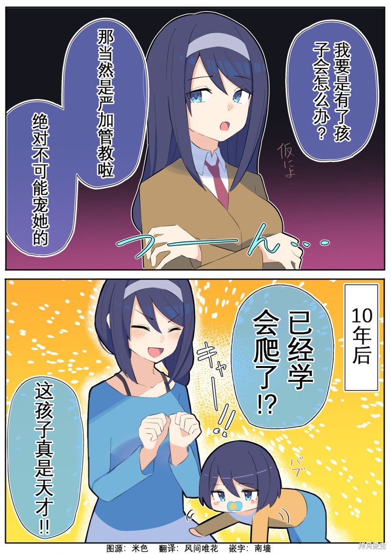 高冷同学的傲与娇吧 第06话 单击左键进入下一页