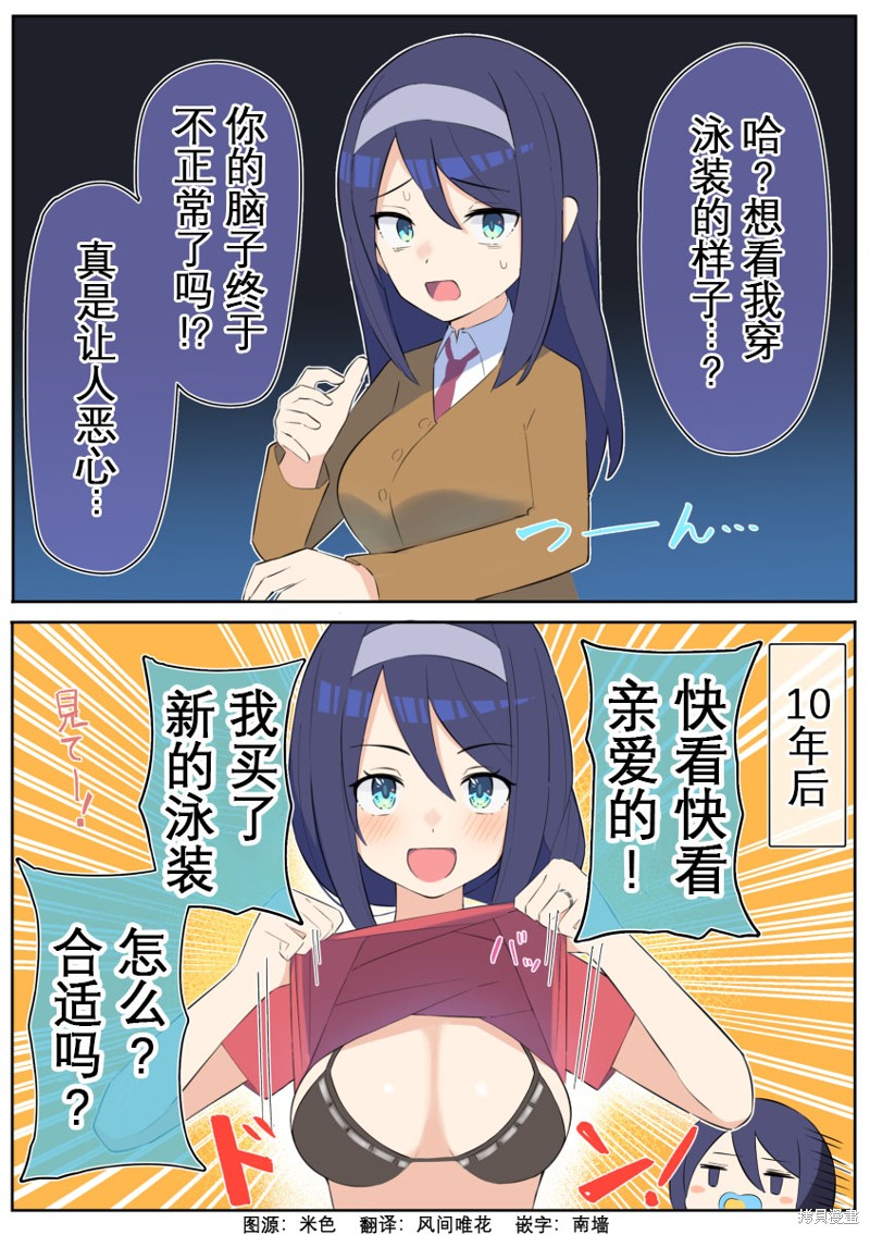 高冷同学的傲与娇吧 第07话 单击左键进入下一页