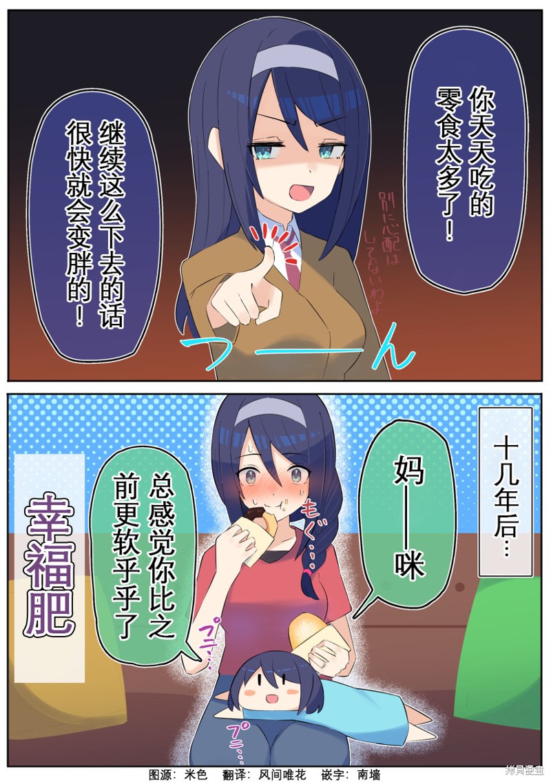 高冷同学的傲与娇吧 第08话 单击左键进入下一页