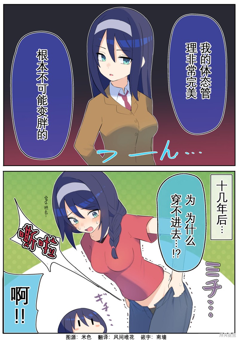 高冷同学的傲与娇吧 第09话 单击左键进入下一页