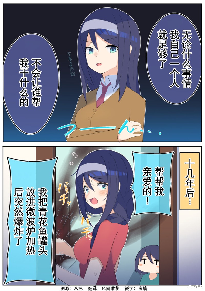 高冷同学的傲与娇吧 第10话 单击左键进入下一页