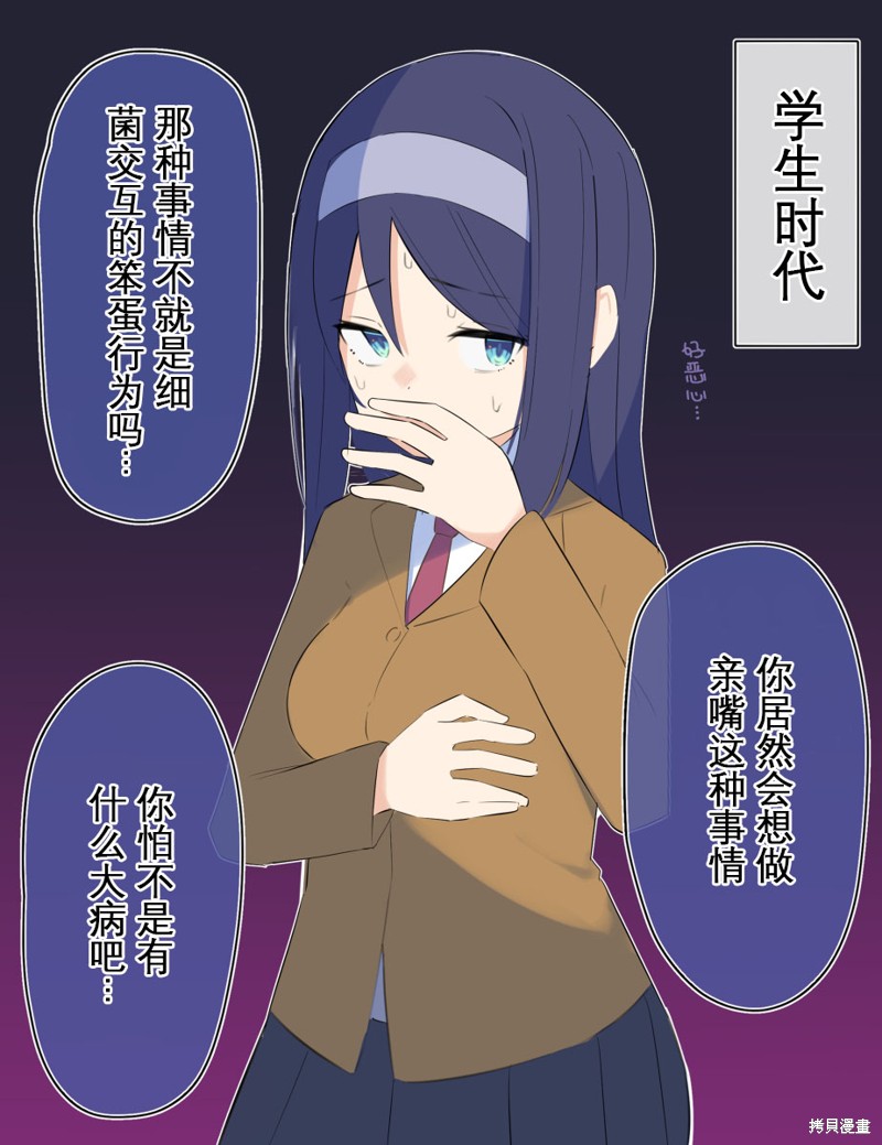 高冷同学的傲与娇吧 第11话 单击左键进入下一页