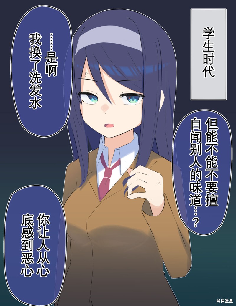 高冷同学的傲与娇吧 第14话 单击左键进入下一页