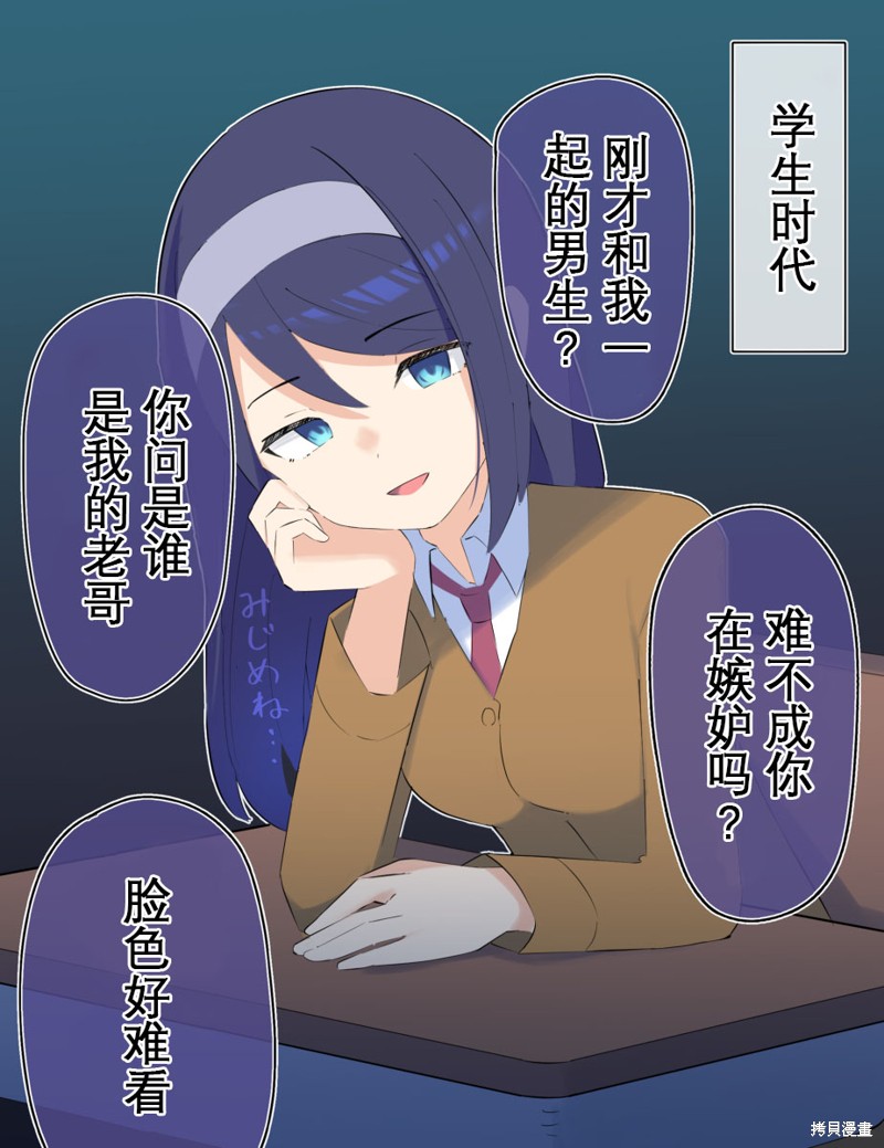 高冷同学的傲与娇吧 第15话 单击左键进入下一页